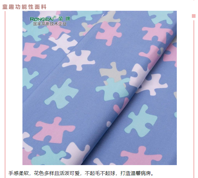 k8凯发医用纺织