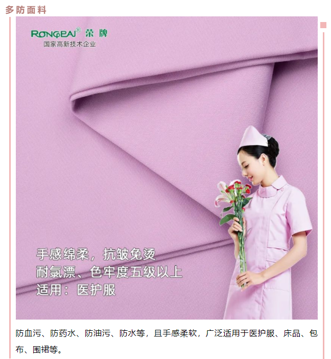 k8凯发医用纺织