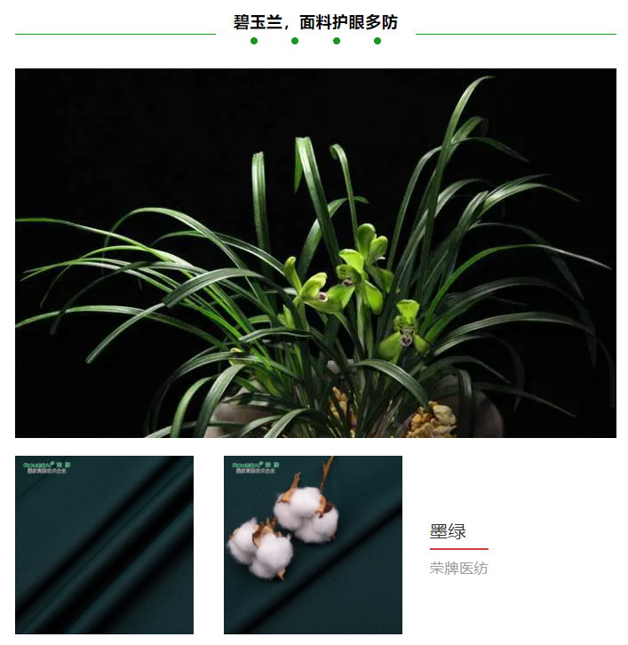 k8凯发医纺医用面料