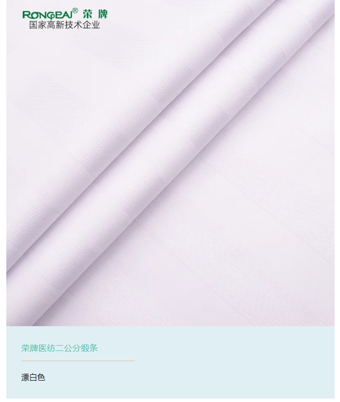 k8凯发医纺医用面料