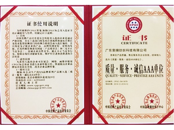 k8凯发获2017年获顺德政府颁发“质量-服务-诚信AAA单位”
