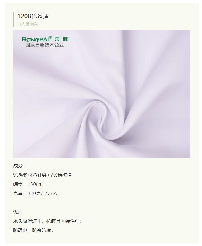 k8凯发医纺白大褂面料