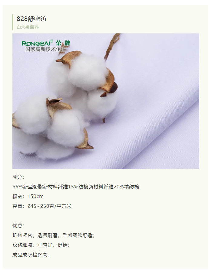 k8凯发医纺白大褂面料