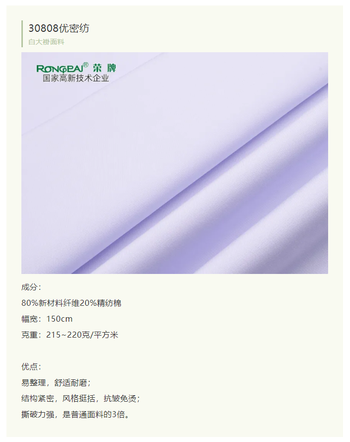 k8凯发医纺白大褂面料