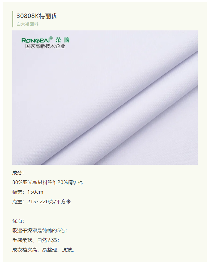 k8凯发医纺白大褂面料