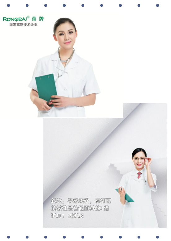 k8凯发医纺白大褂面料