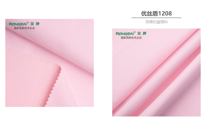 k8凯发医防抗菌面料