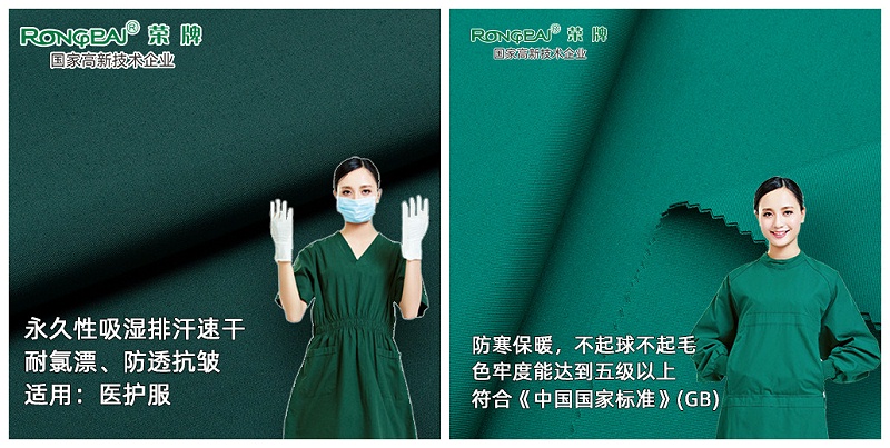 k8凯发医用新材料面料