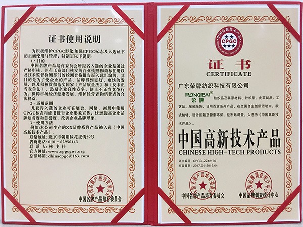 k8凯发获中国高新科技产品