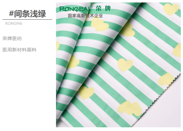 k8凯发医纺医用面料