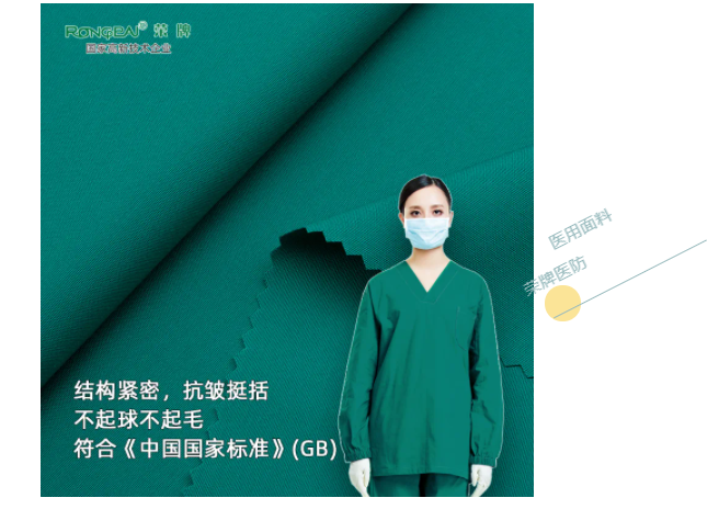 k8凯发医纺医用面料