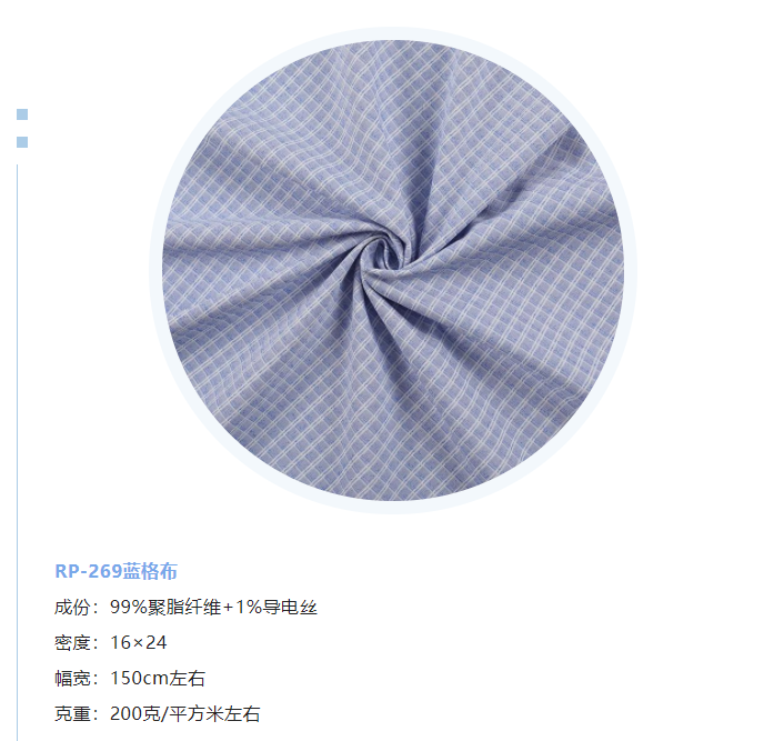 k8凯发纺织微弹面料