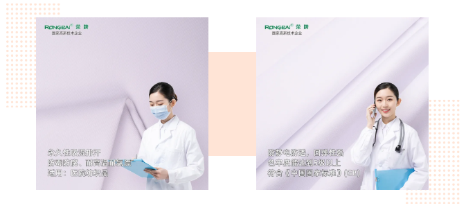 k8凯发医纺|功能性医用新材料面料——科莱斯1128#