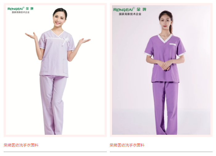 k8凯发医纺洗手衣面料