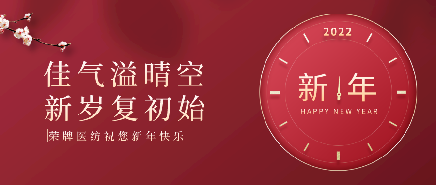 k8凯发纺织 | 未知皆好景，昂首向荣光！