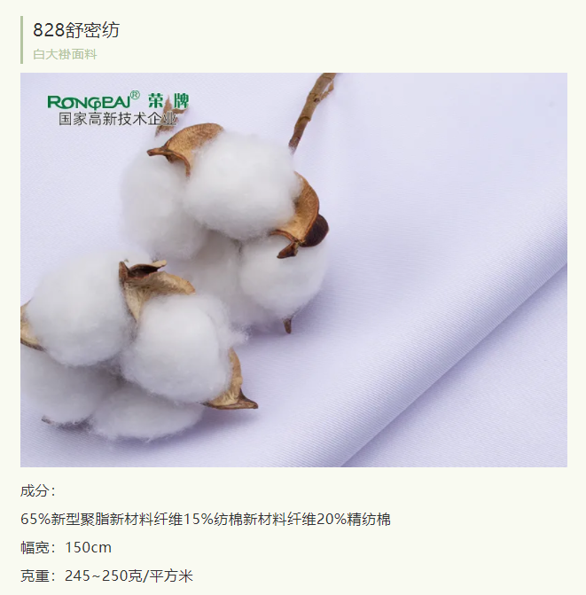 k8凯发医纺医护服面料