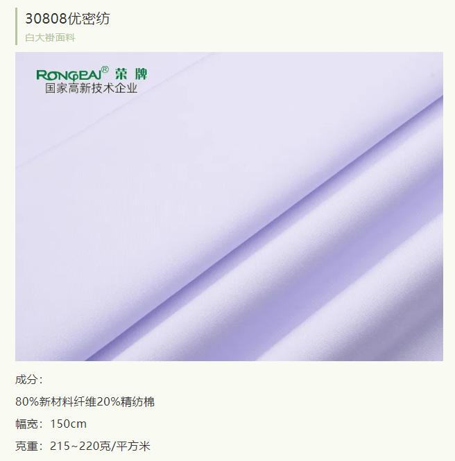 k8凯发医纺实验室服装面料