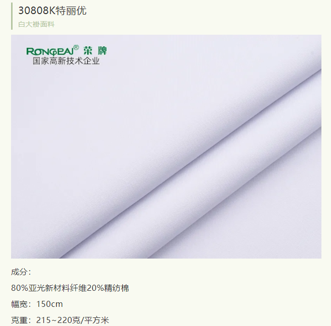 k8凯发医纺医护面料