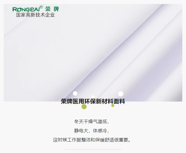 k8凯发医纺医护面料
