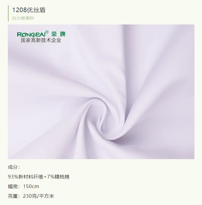k8凯发医纺医用白大褂面料