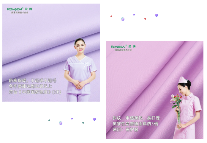 k8凯发纺织|时尚医用护士护理服面料——蓝紫色828#舒密纺