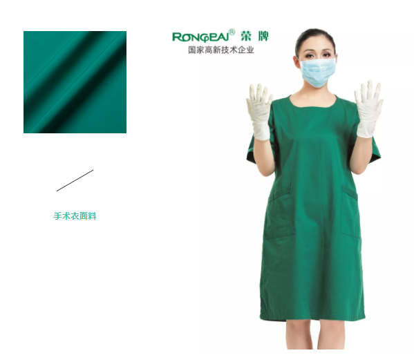 k8凯发纺织手术衣面料