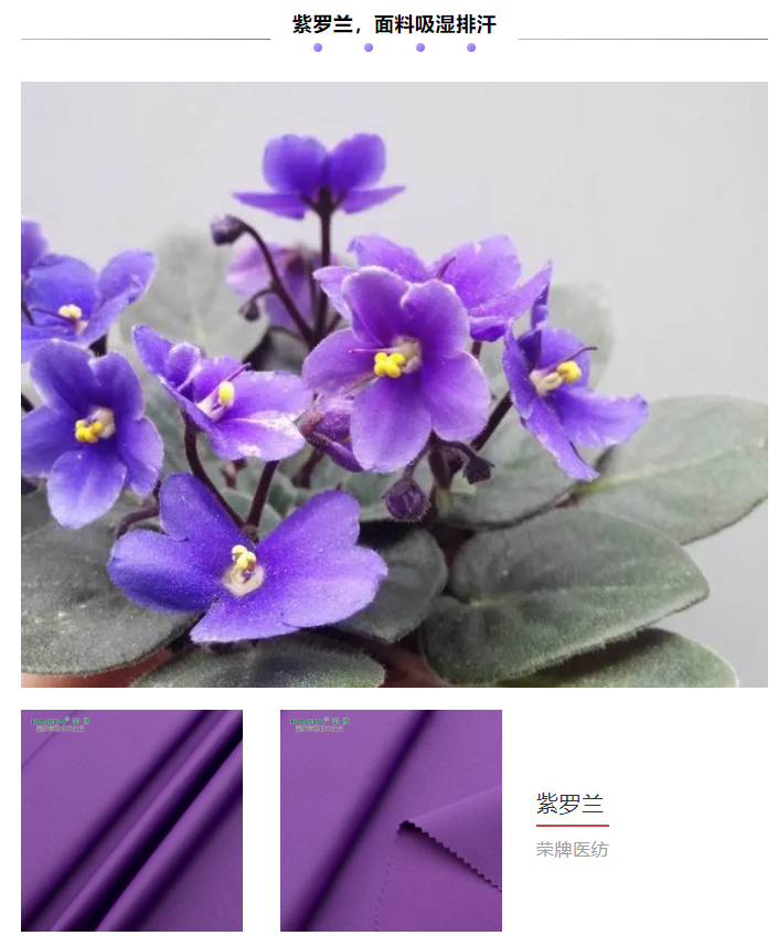 k8凯发纺织医用面料