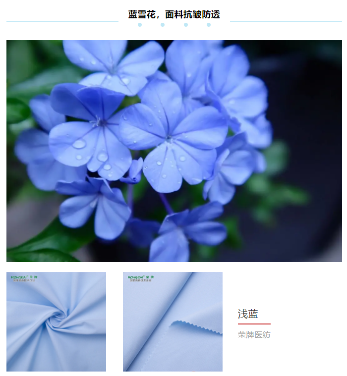 k8凯发纺织医用面料