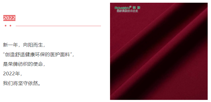 k8凯发医纺医用面料