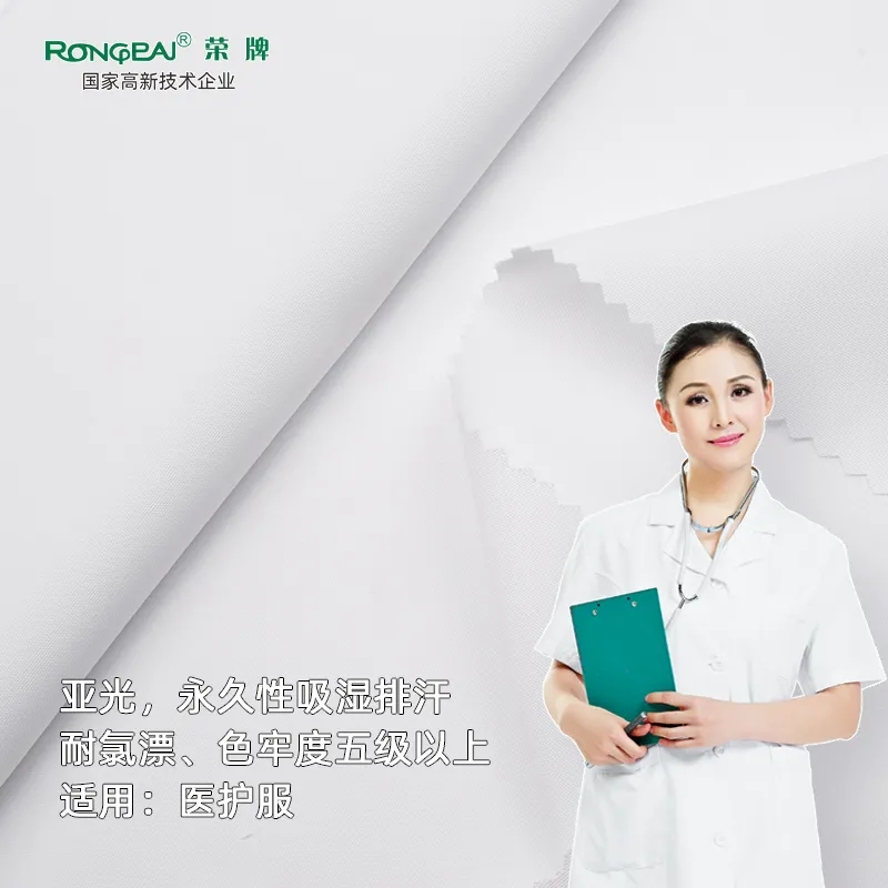 k8凯发医纺医护面料