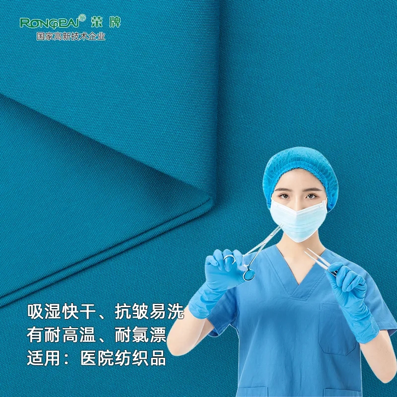 k8凯发医纺医护面料