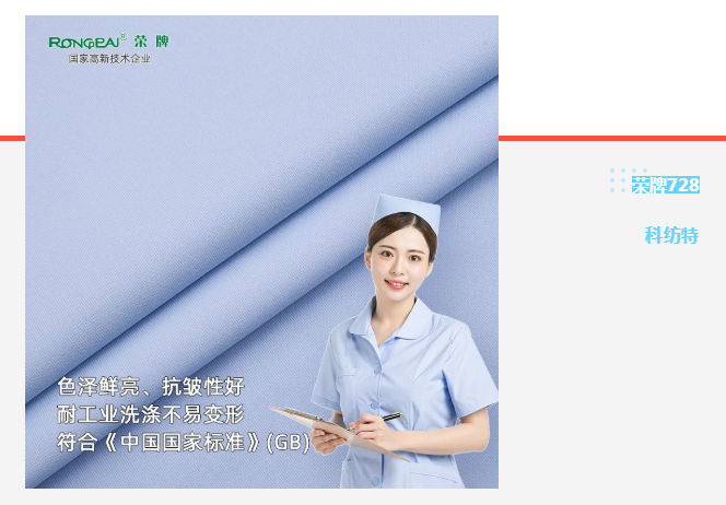 k8凯发医纺|蓝色系医用面料推荐