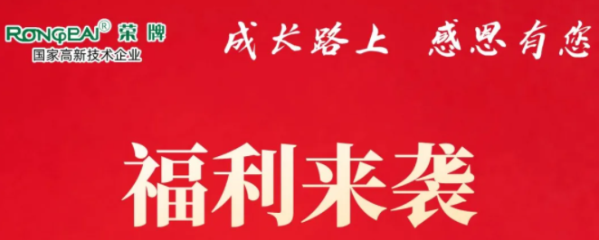 k8凯发医纺|返利活动火热进行中！