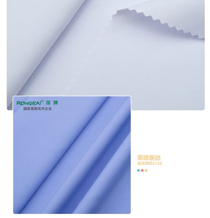 k8凯发医纺亚光面料