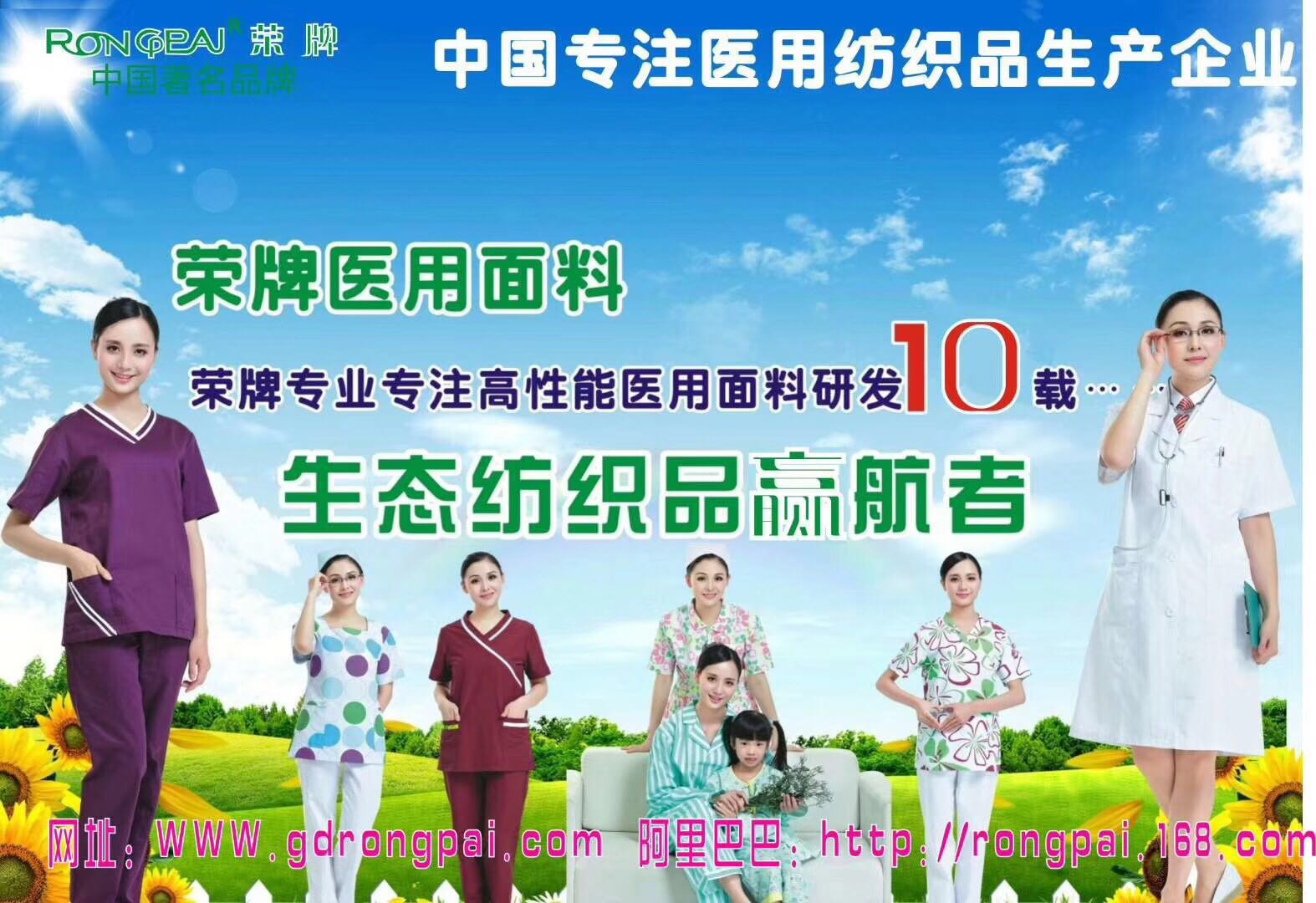 广东k8凯发新材料医用面料有哪些优点？